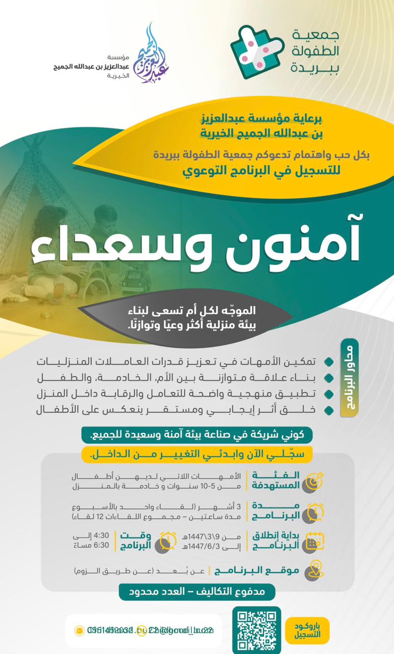 أمنون وسعداء